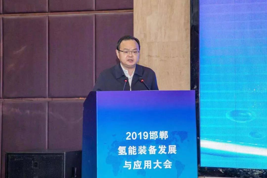 李俊華所長帶隊出席2019邯鄲氫能裝備發展與應用大會