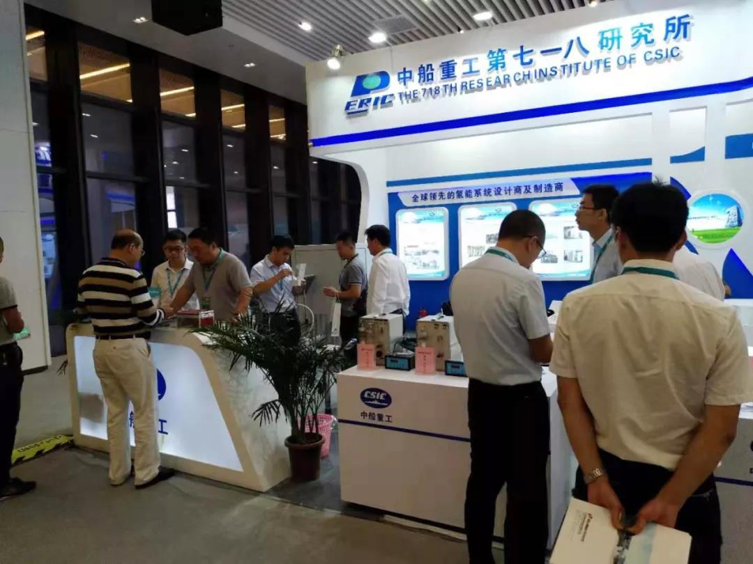 七一八所受邀參加第三屆中國國際氫能與燃料電池技術及產品展覽會